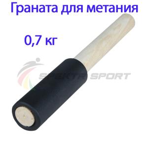 Купить Граната для метания тренировочная 0,7 кг в Немане 